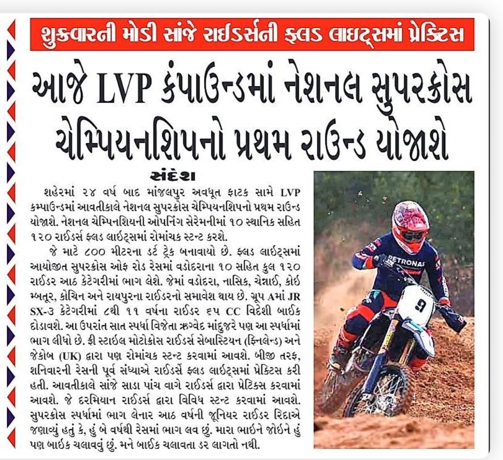 MRF Mogrip FMSCI National Supercross Championship- Vadodara 2W Supercross Round 1