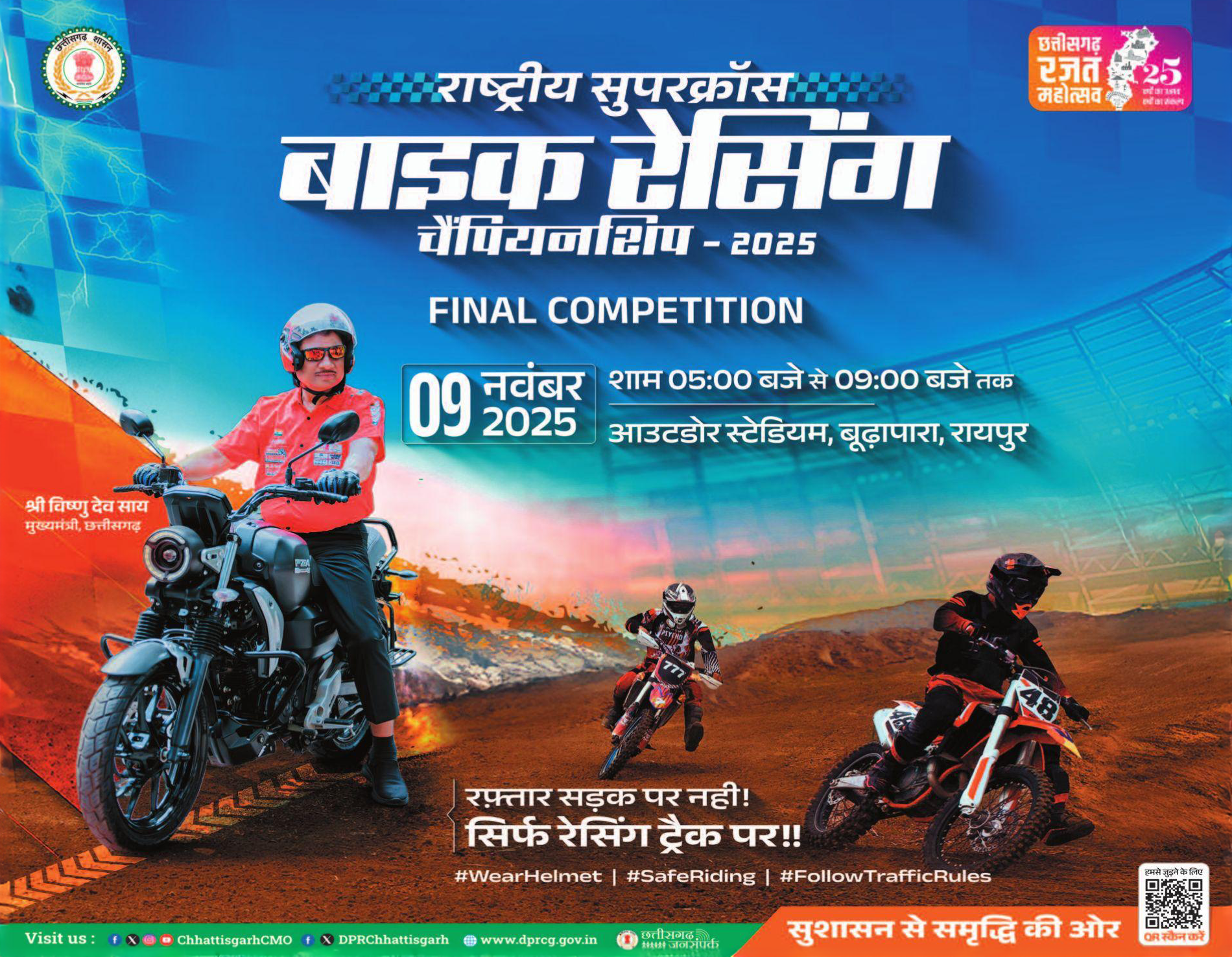 MRF MOGRIP FMSCI National Supercross Championship Round 4 Raipur