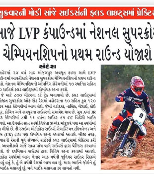 MRF Mogrip FMSCI National Supercross Championship- Vadodara 2W Supercross Round 1